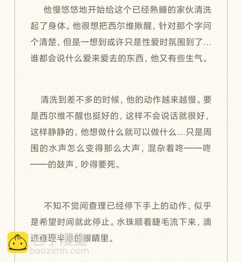 022 【含文字番外】先生的旅行