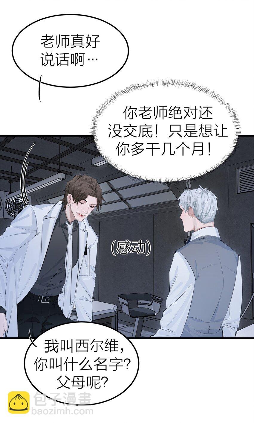 002 我的先生