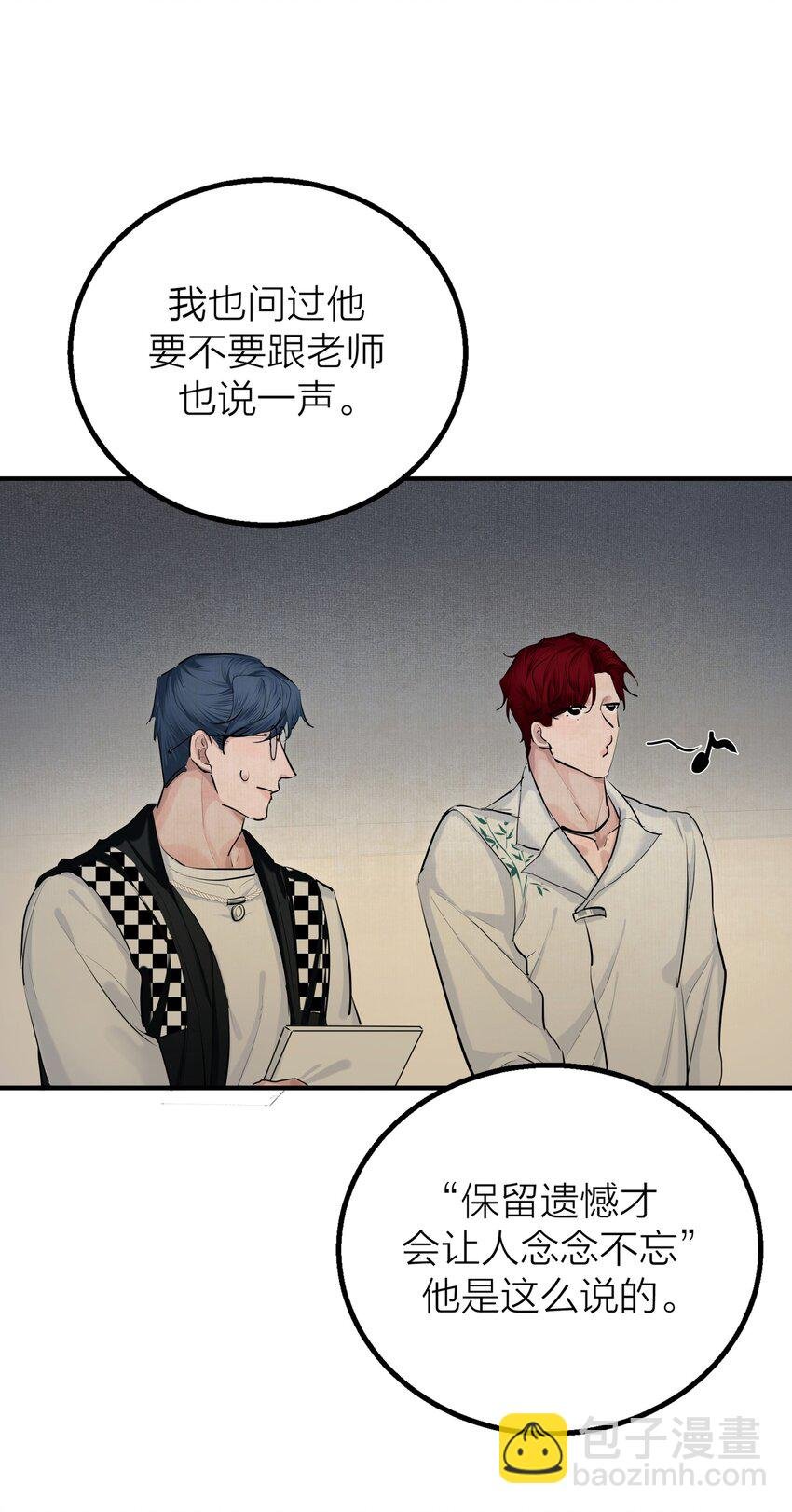 第32话 欲盖弥彰