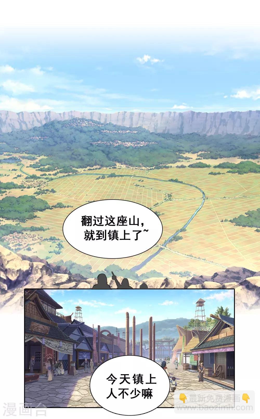第9话 赌上未来的一战