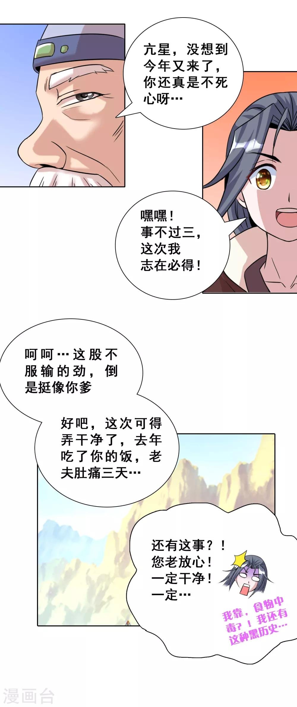 第9话 赌上未来的一战