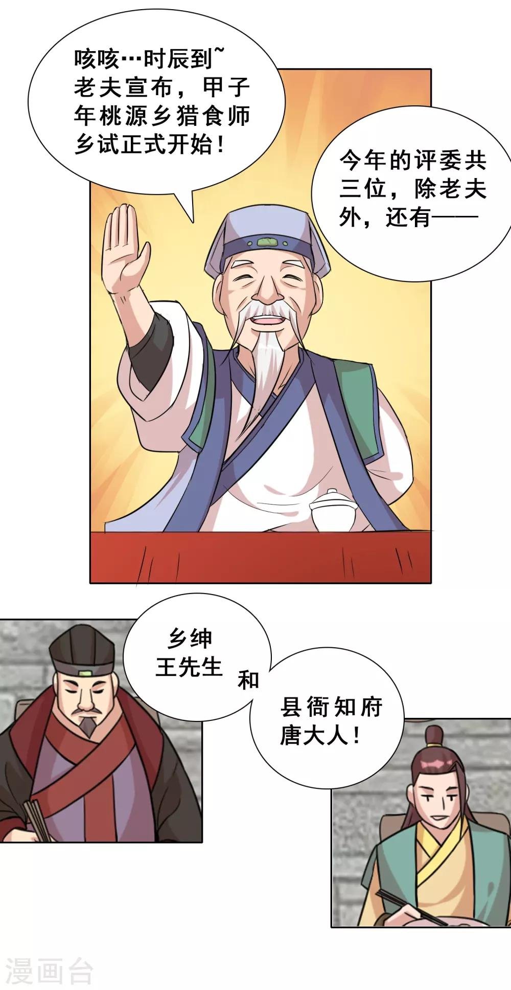 第9话 赌上未来的一战