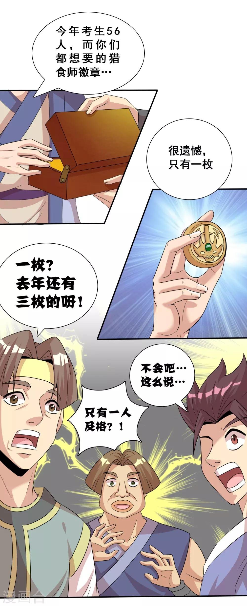 第9话 赌上未来的一战