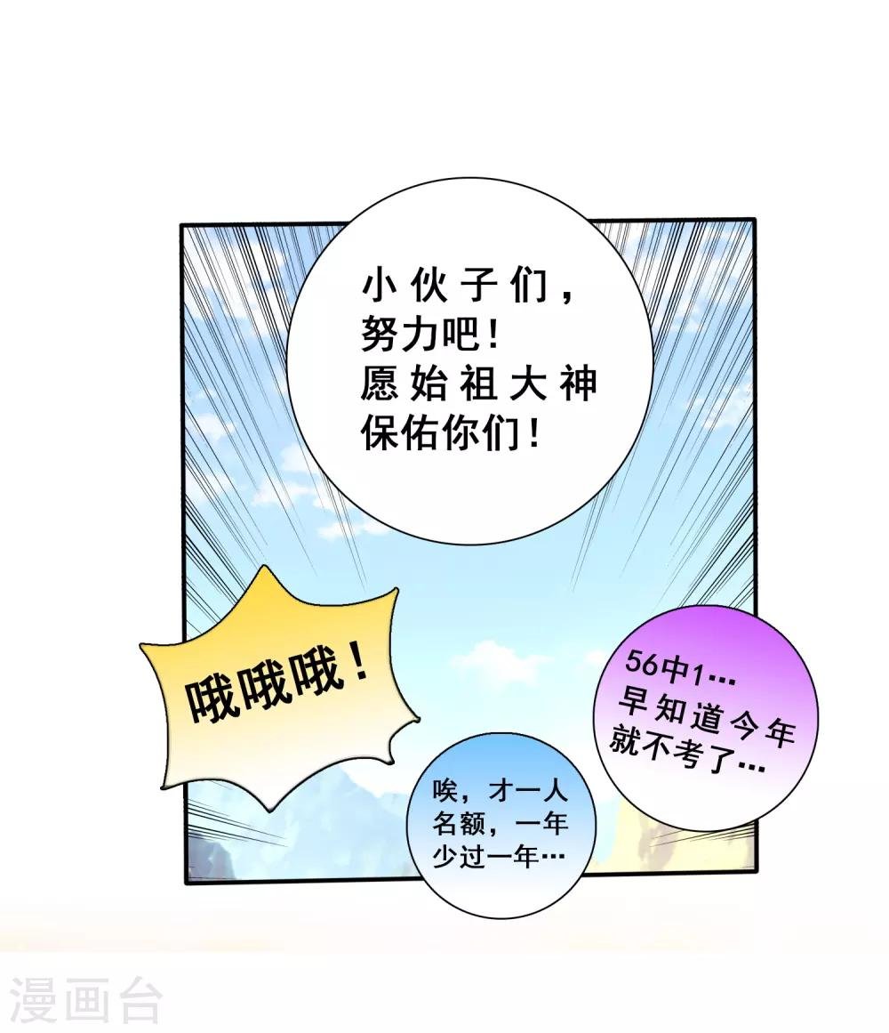 第9话 赌上未来的一战