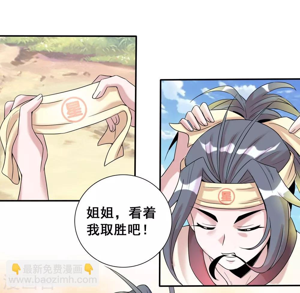 第9话 赌上未来的一战
