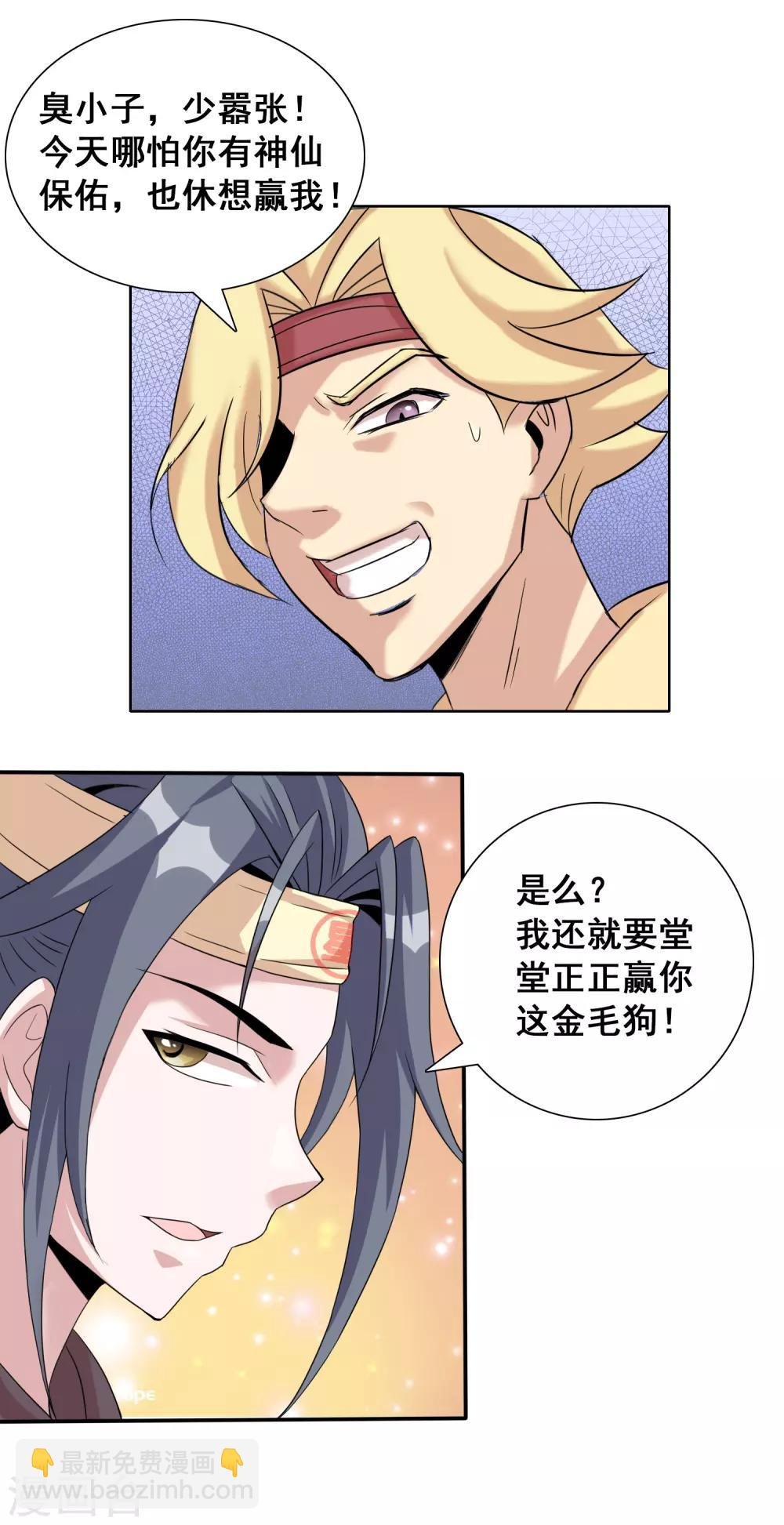 第9话 赌上未来的一战
