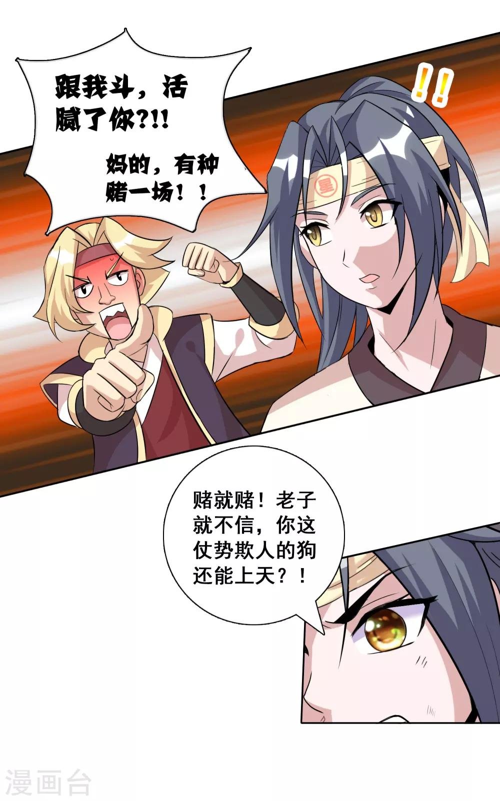 第9话 赌上未来的一战