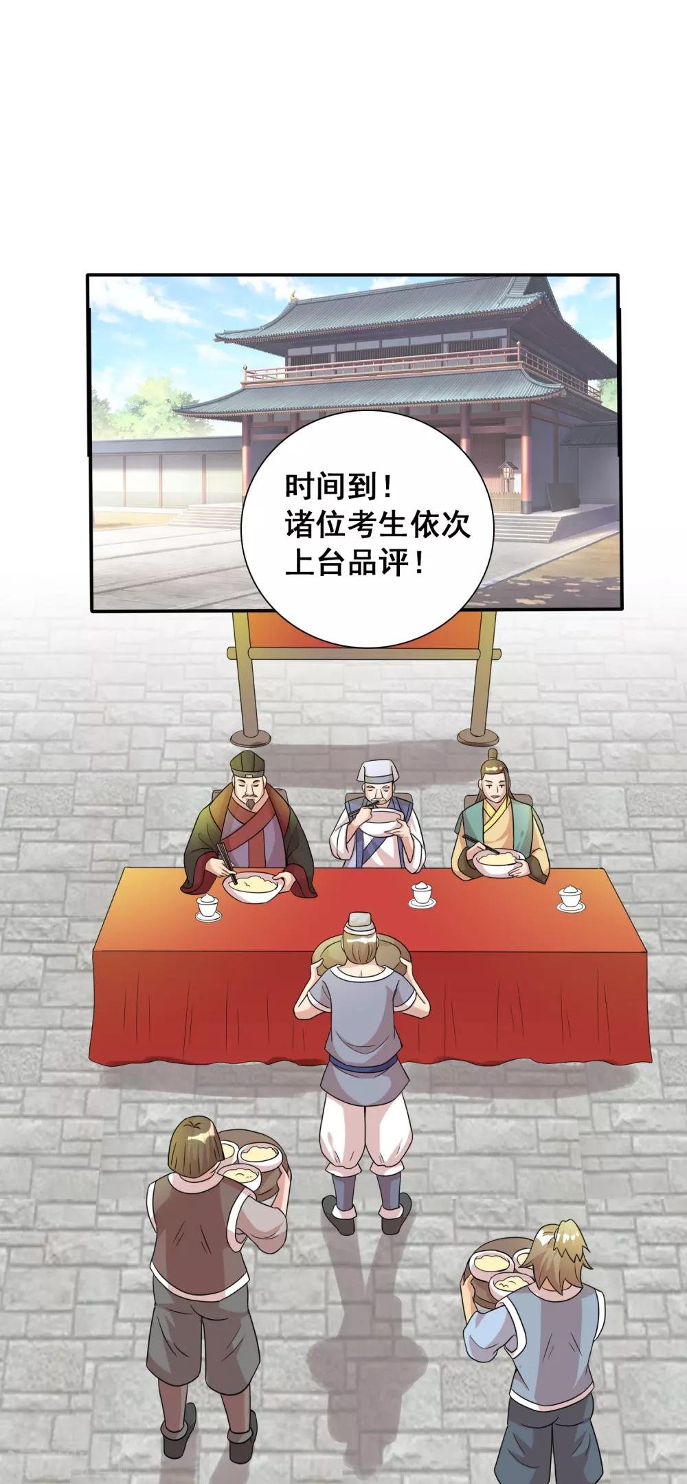 第10话1 老子炒饭天下第一