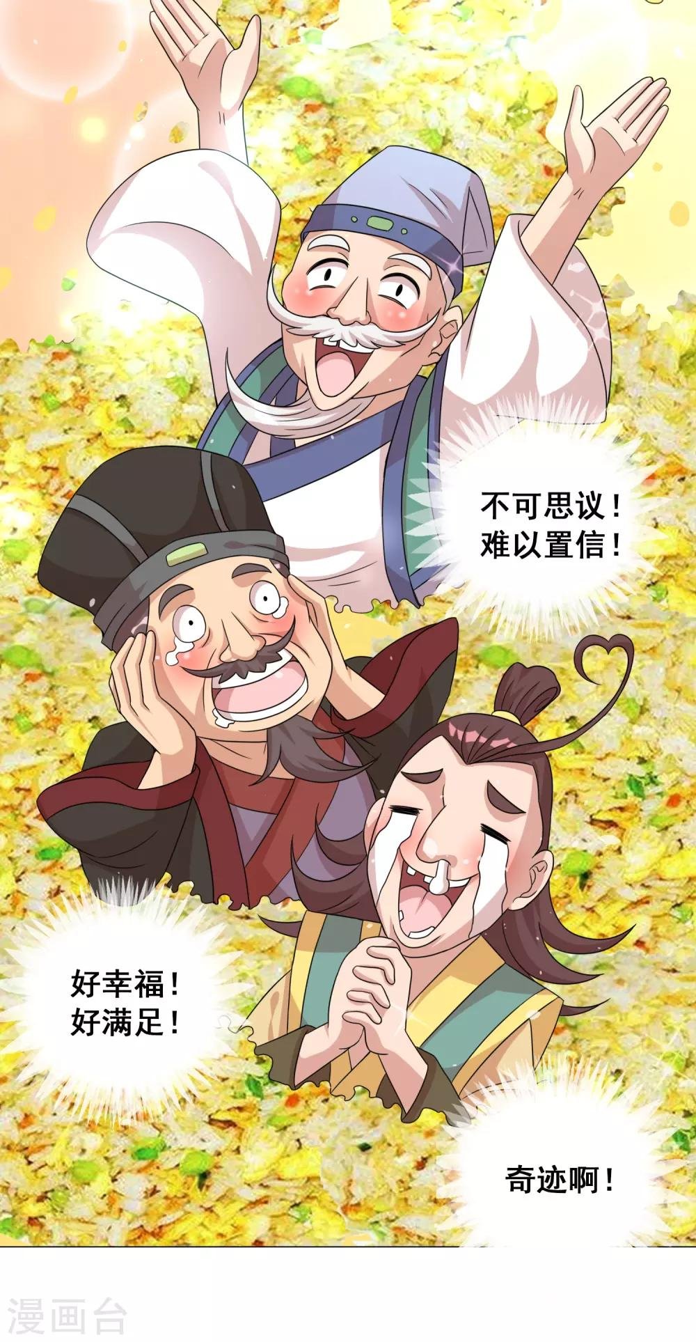 第10话2 老子炒饭天下第一