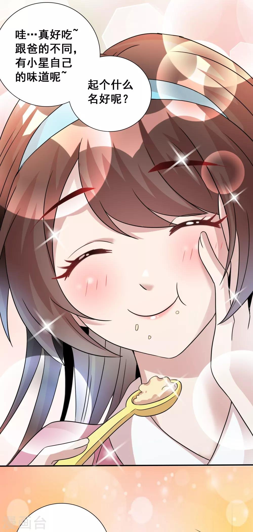 第10话2 老子炒饭天下第一