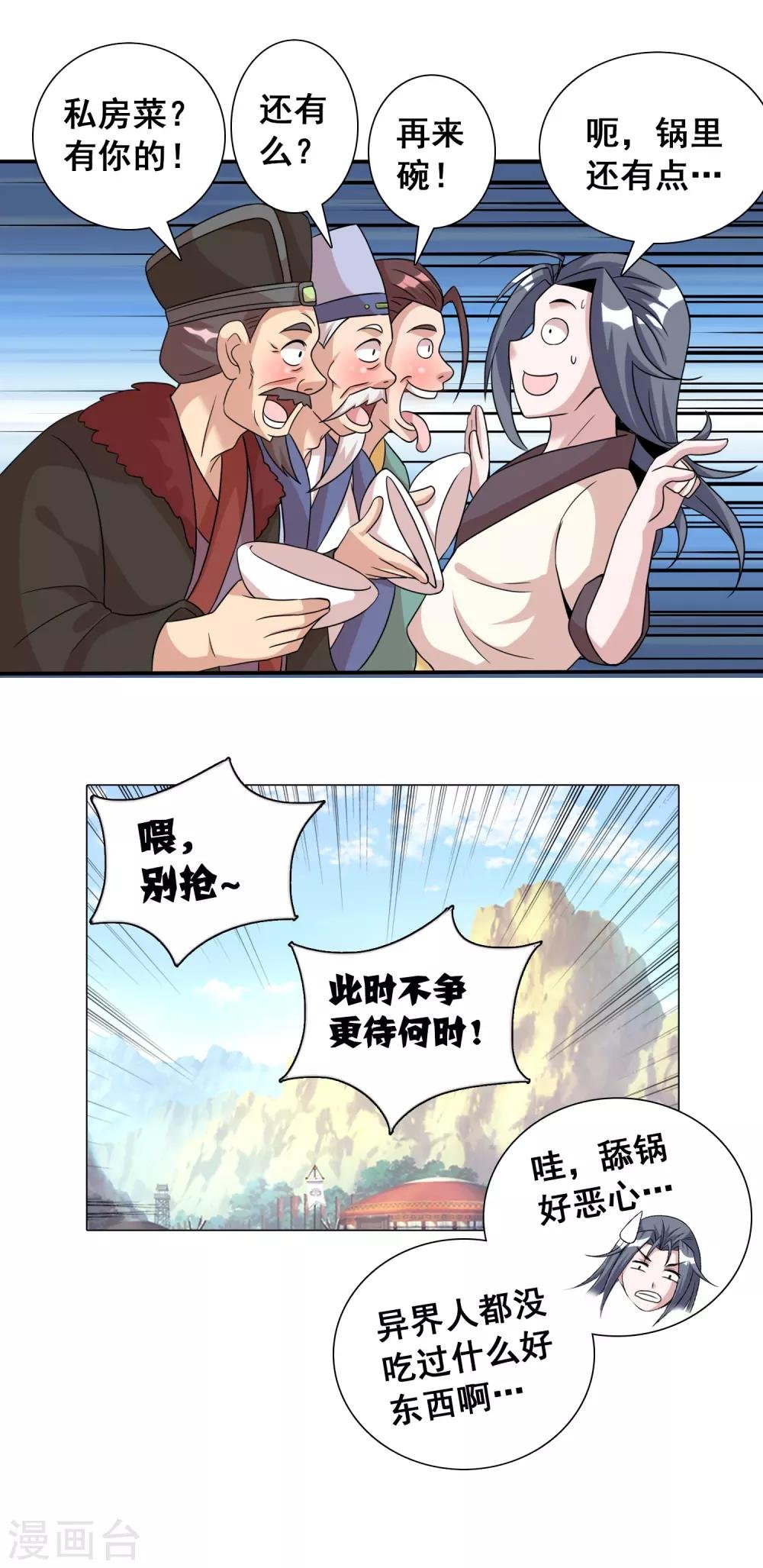 第10话2 老子炒饭天下第一