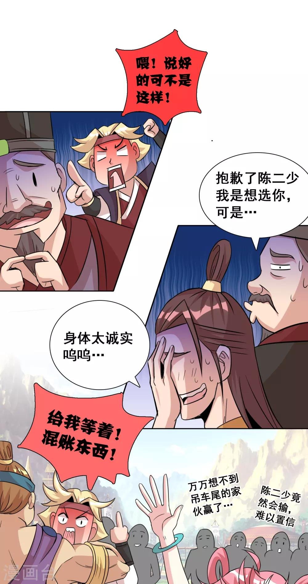 第10话2 老子炒饭天下第一