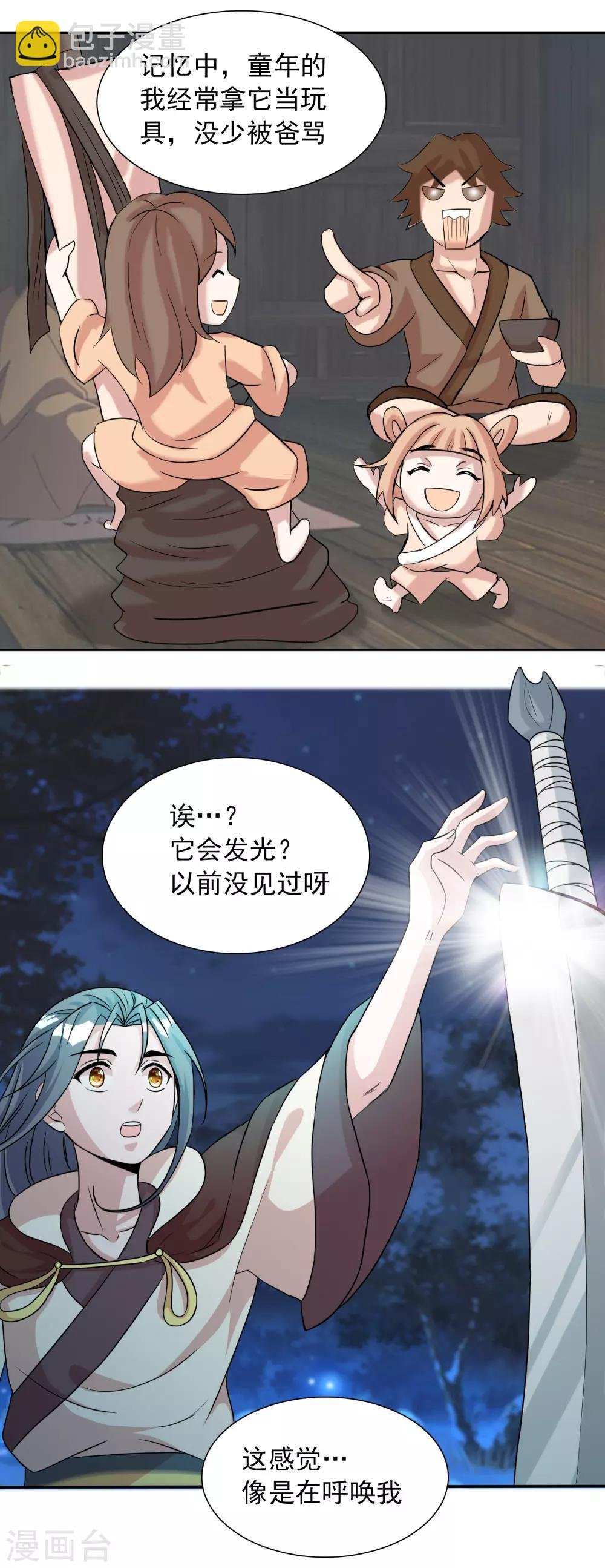 第12话1 祖坟见面太那啥了吧