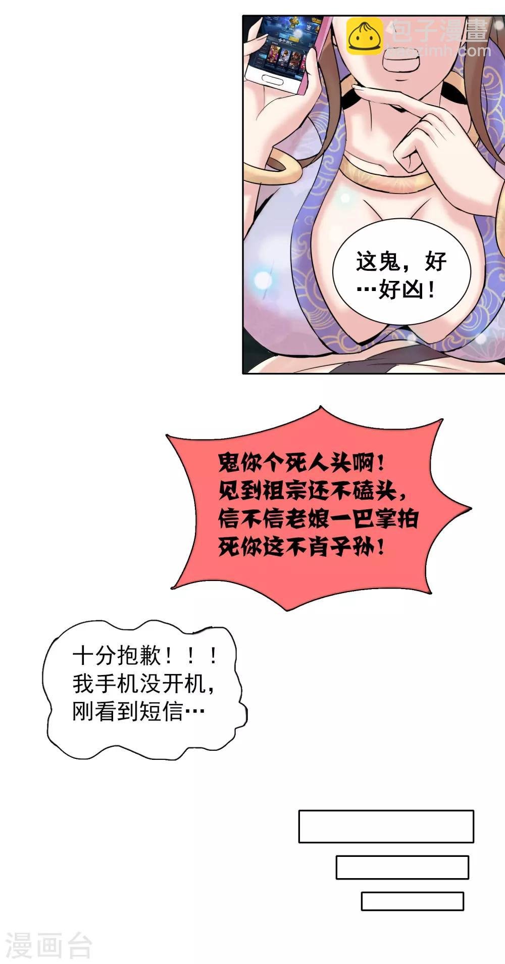 第12话1 祖坟见面太那啥了吧