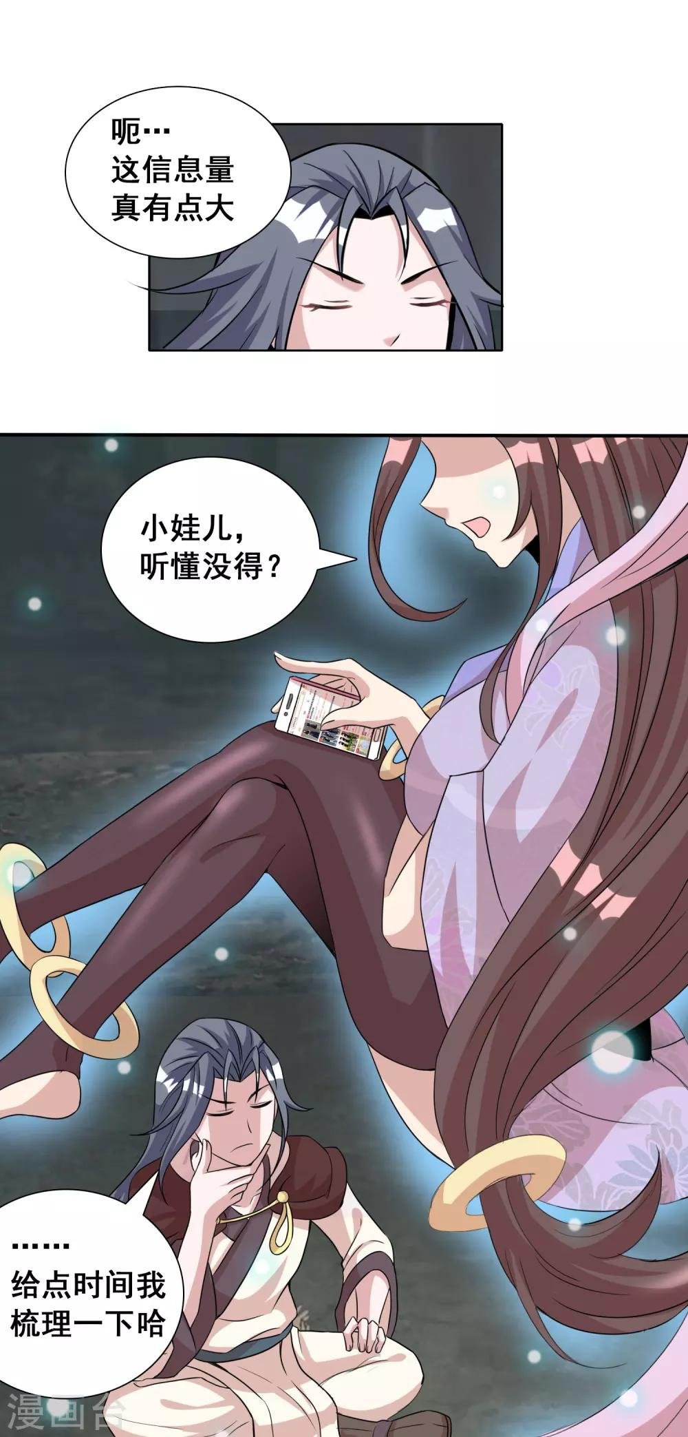 第12话2 祖坟见面太那啥