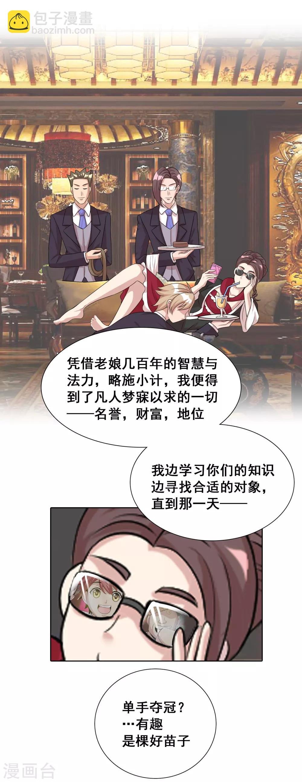 第12话2 祖坟见面太那啥