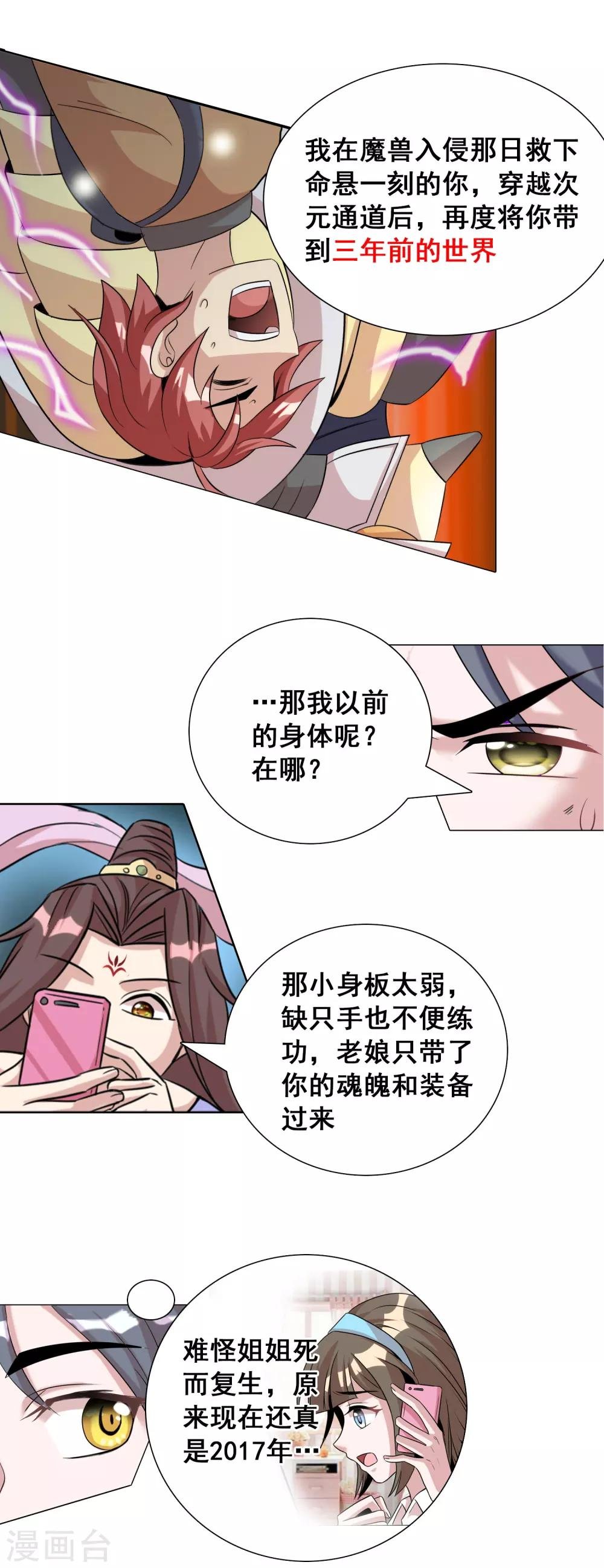 第12话2 祖坟见面太那啥