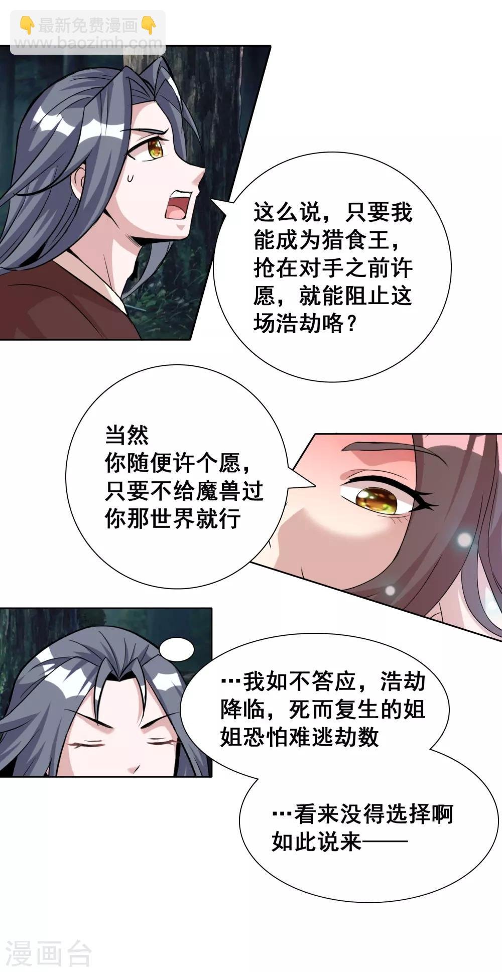 第12话2 祖坟见面太那啥