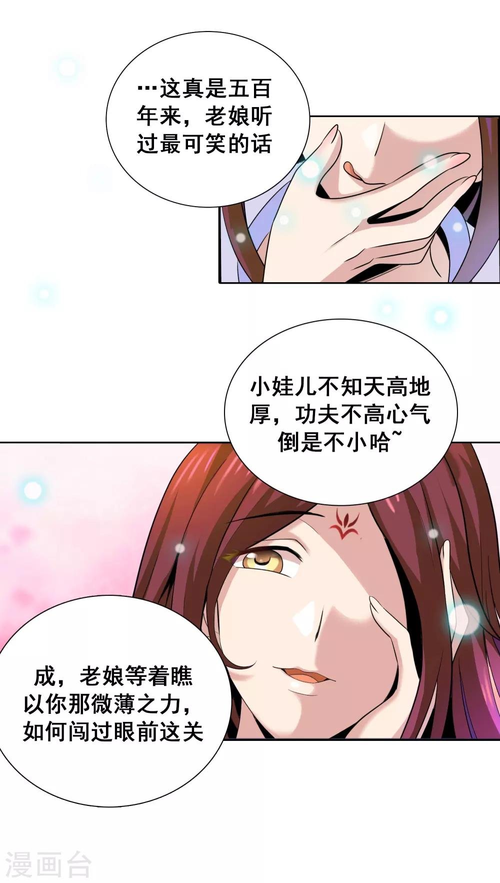 第12话2 祖坟见面太那啥