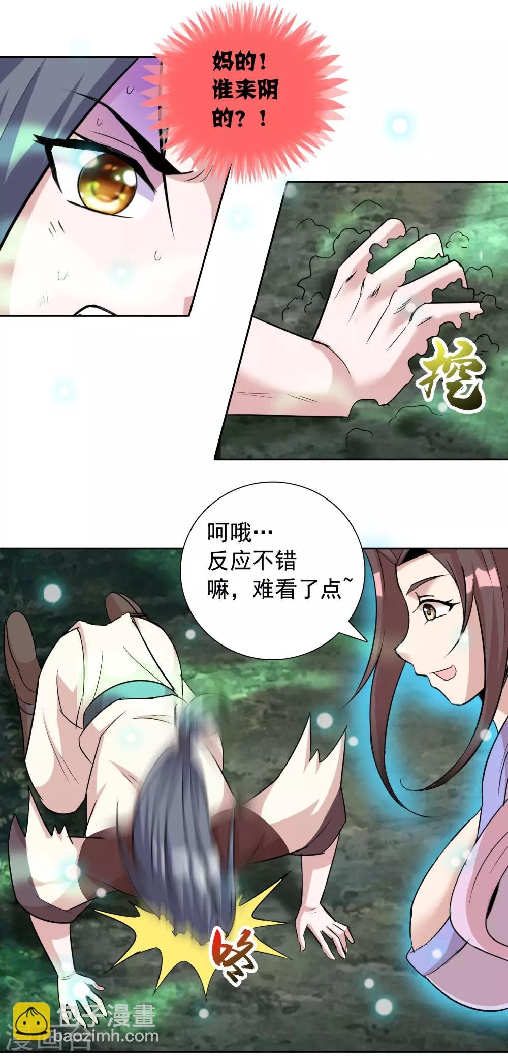 第13话 不服来战谁拍谁！