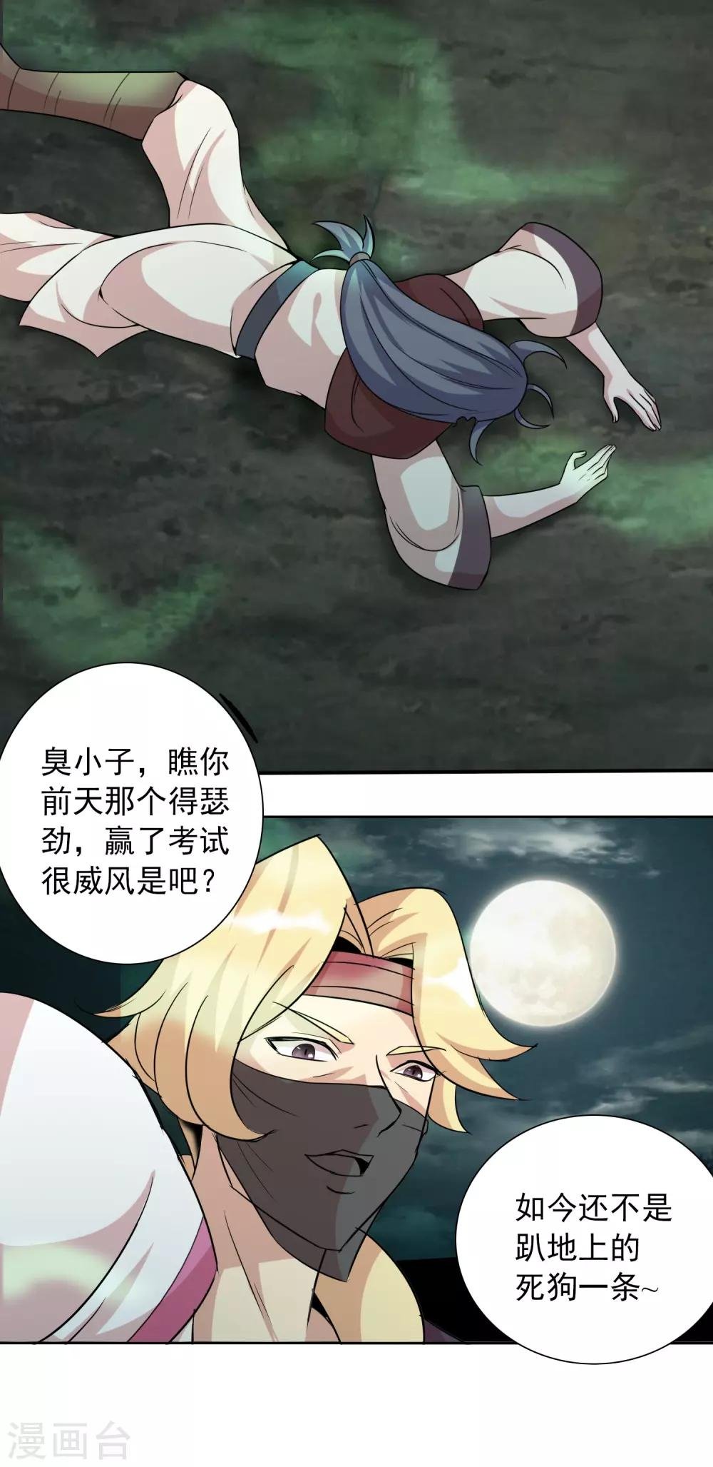 第13话 不服来战谁拍谁！