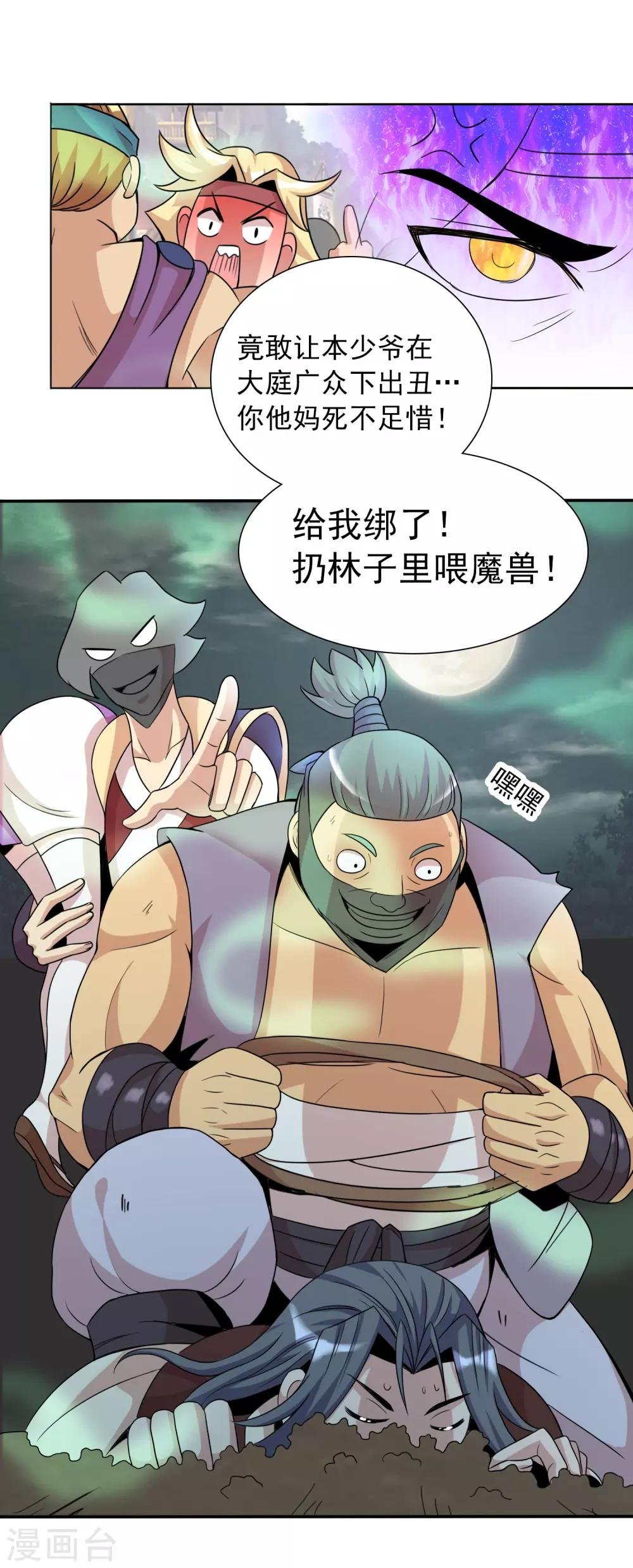 第13话 不服来战谁拍谁！