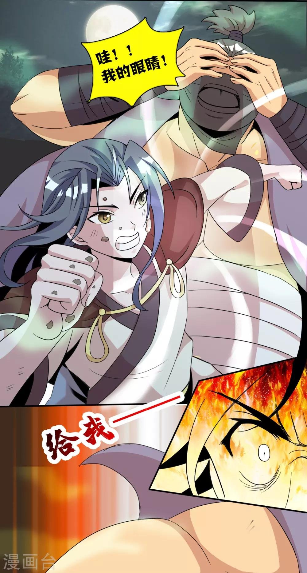 第13话 不服来战谁拍谁！