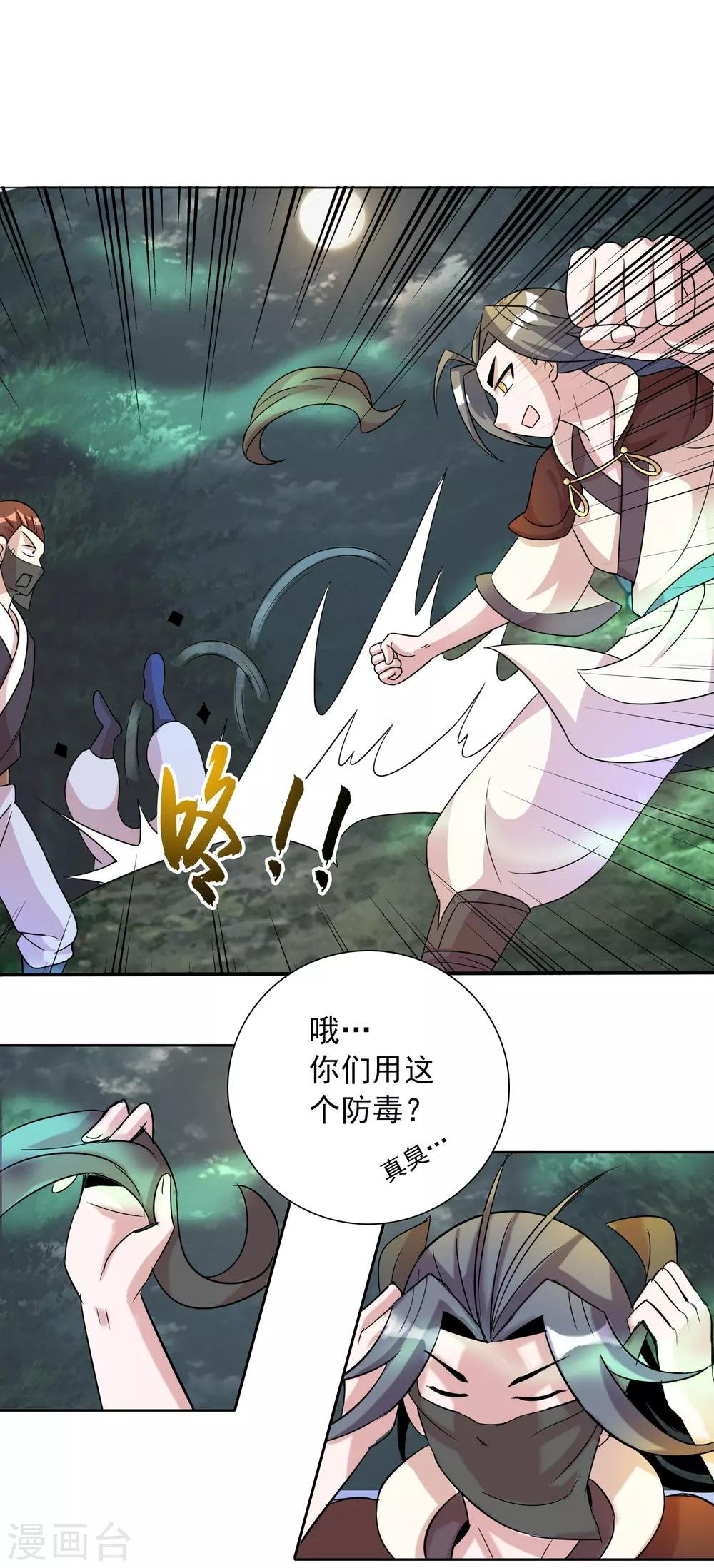 第13话 不服来战谁拍谁！