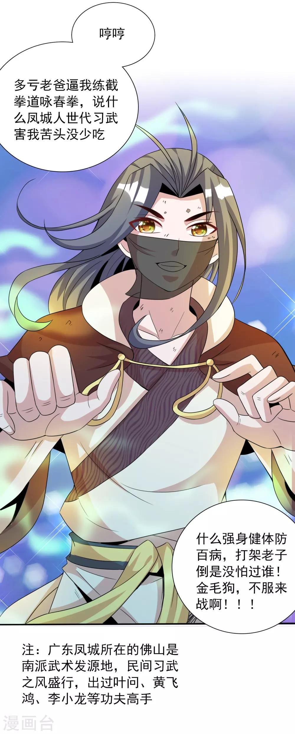 第13话 不服来战谁拍谁！
