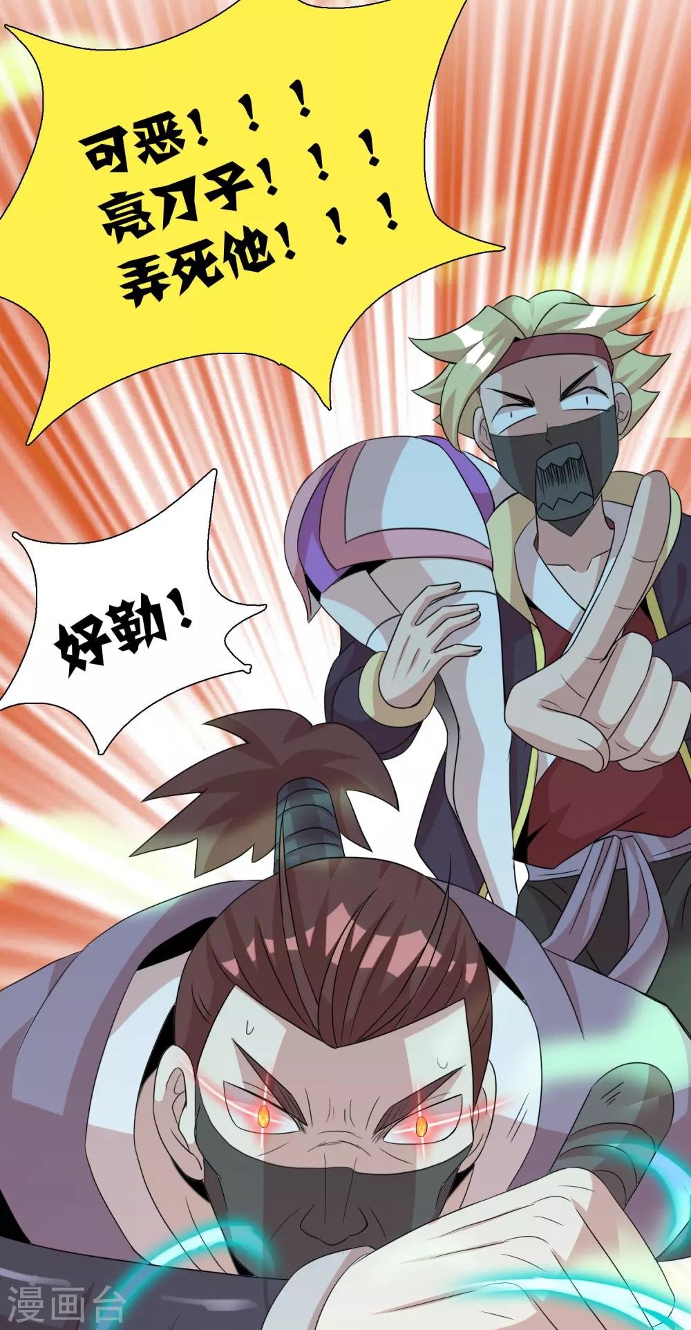 第13话 不服来战谁拍谁！
