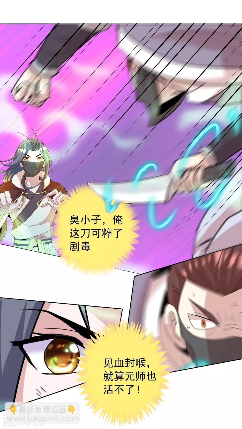第13话 不服来战谁拍谁！
