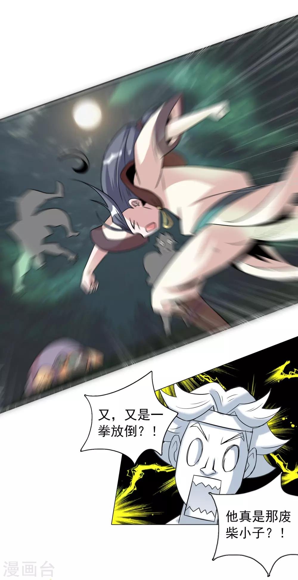 第13话 不服来战谁拍谁！