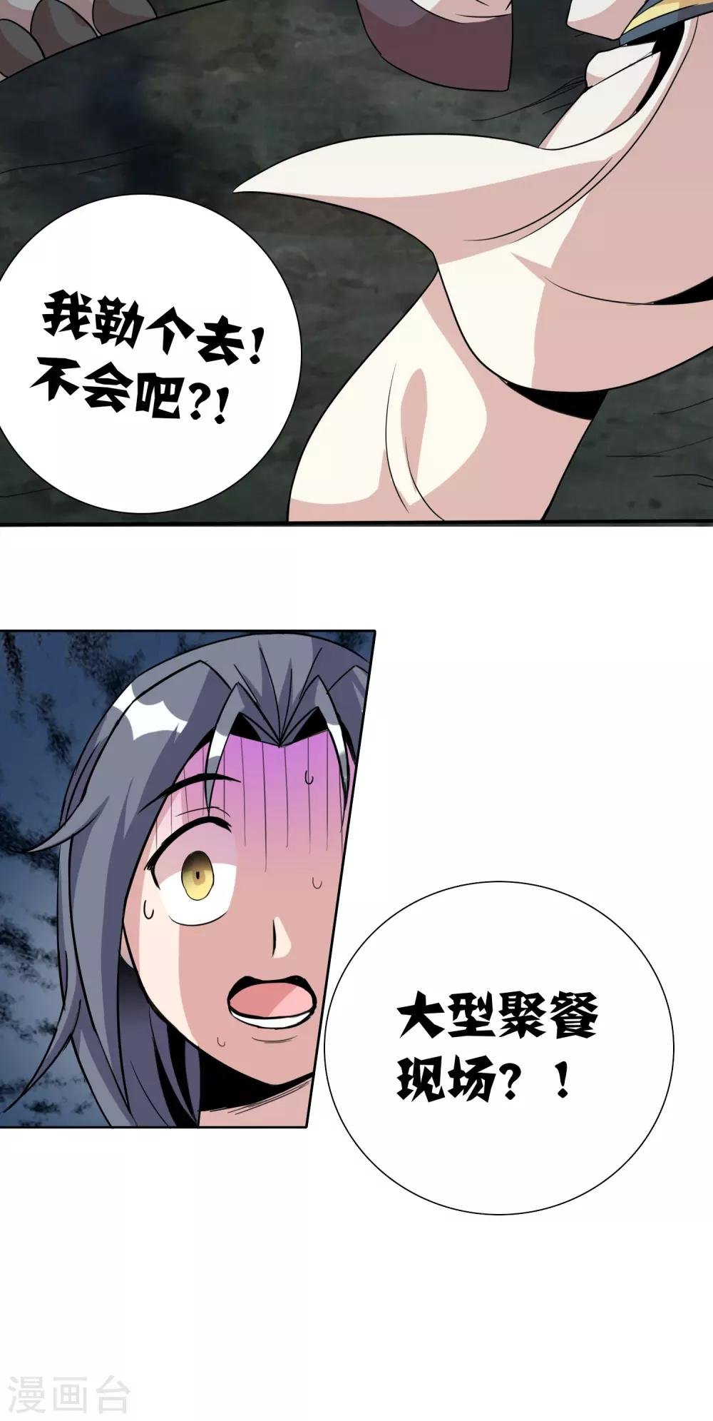 第13话 不服来战谁拍谁！