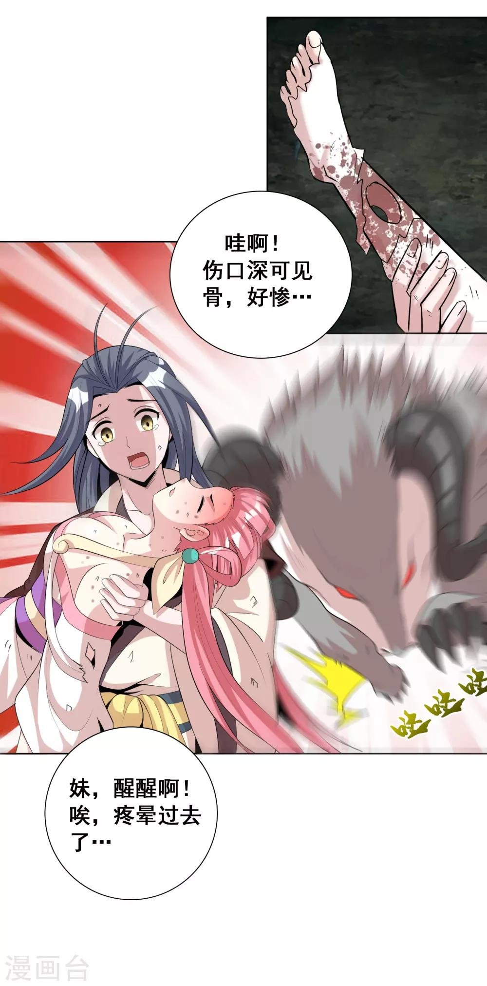 第14话 宁为刀俎不为鱼肉