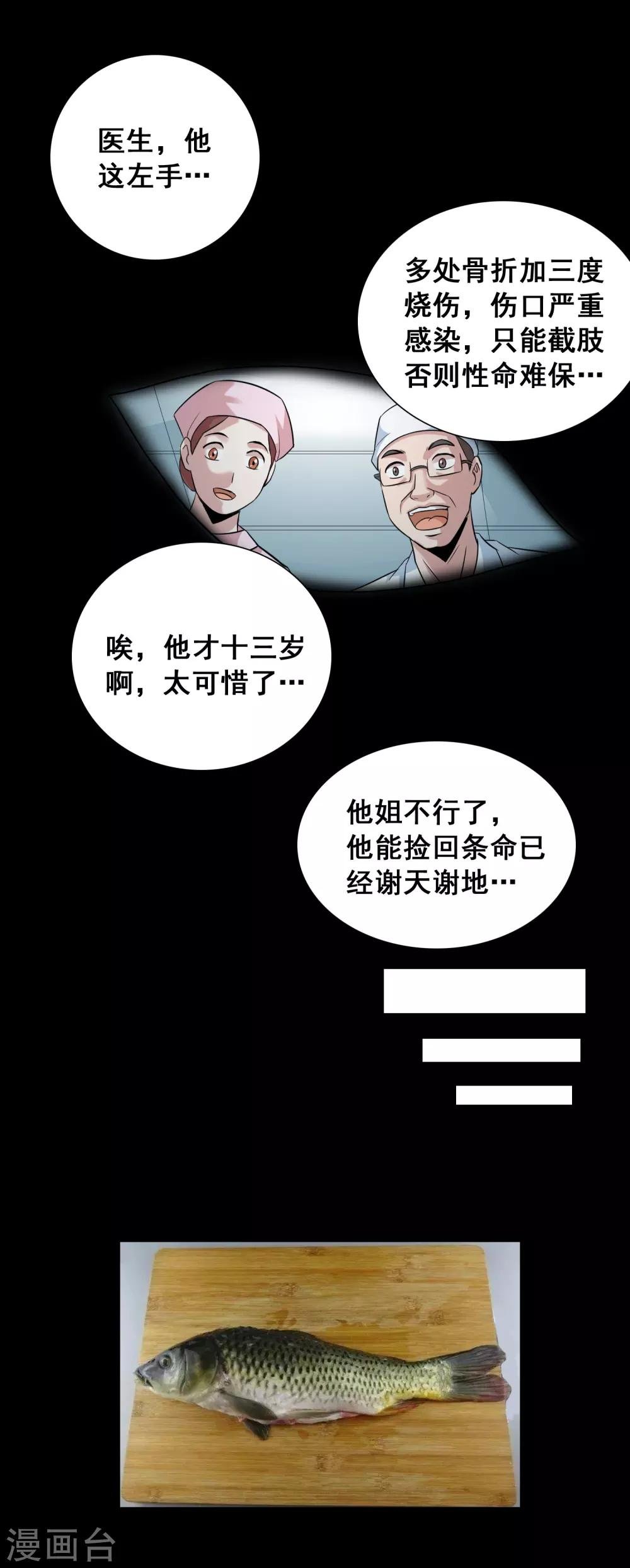 第14话 宁为刀俎不为鱼肉