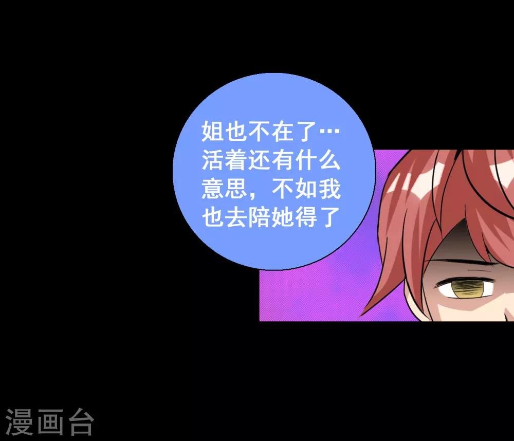 第14话 宁为刀俎不为鱼肉