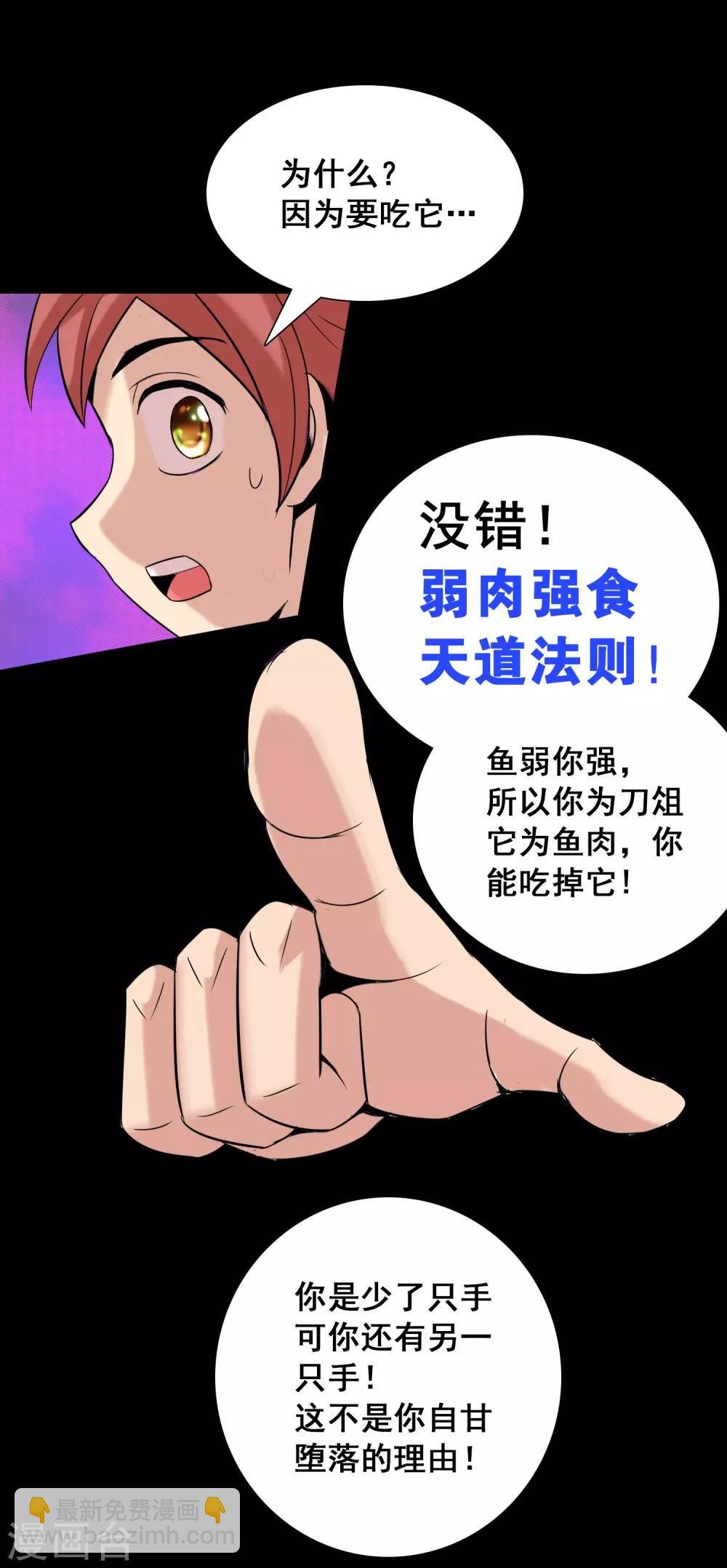 第14话 宁为刀俎不为鱼肉