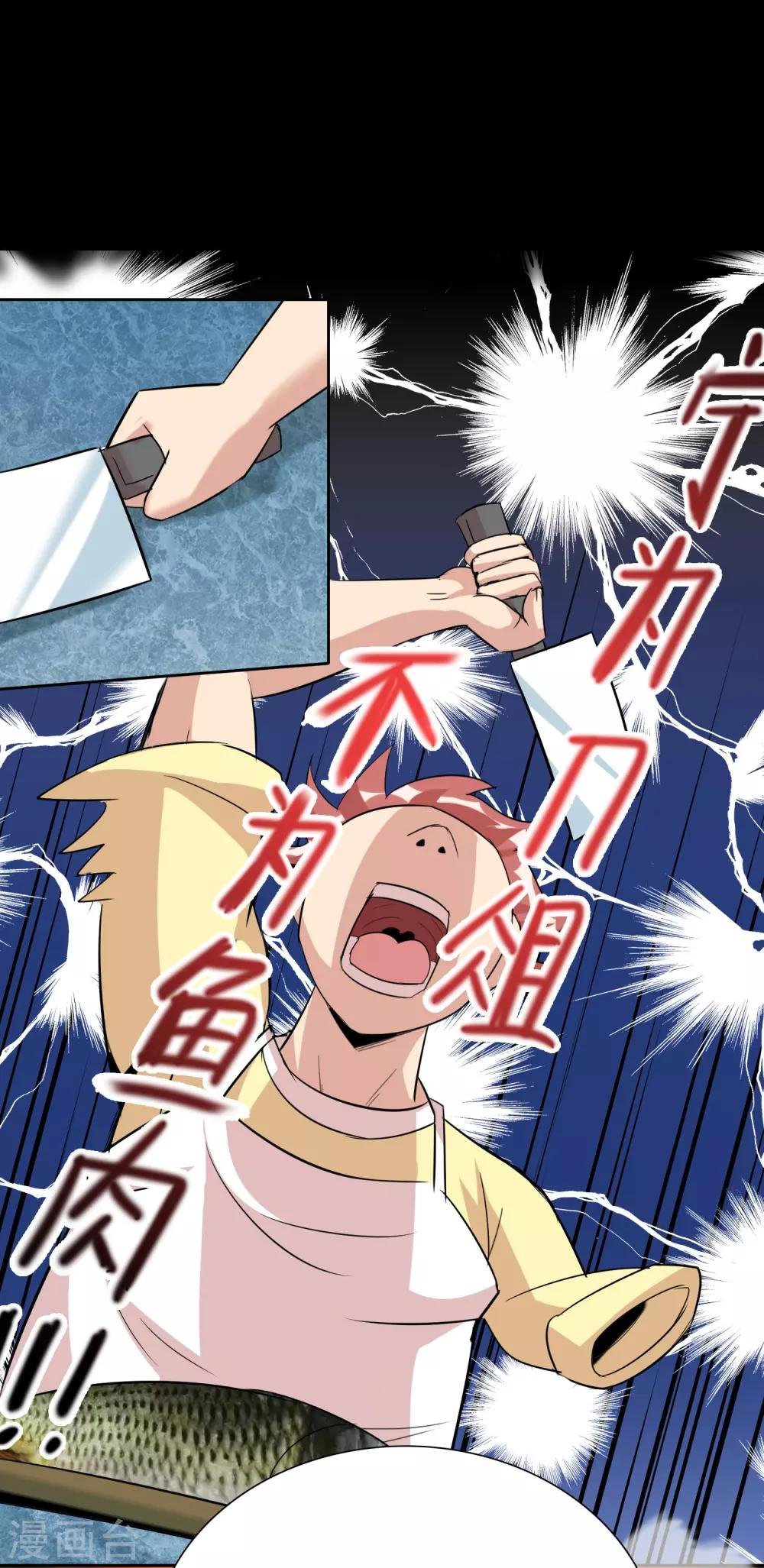 第14话 宁为刀俎不为鱼肉