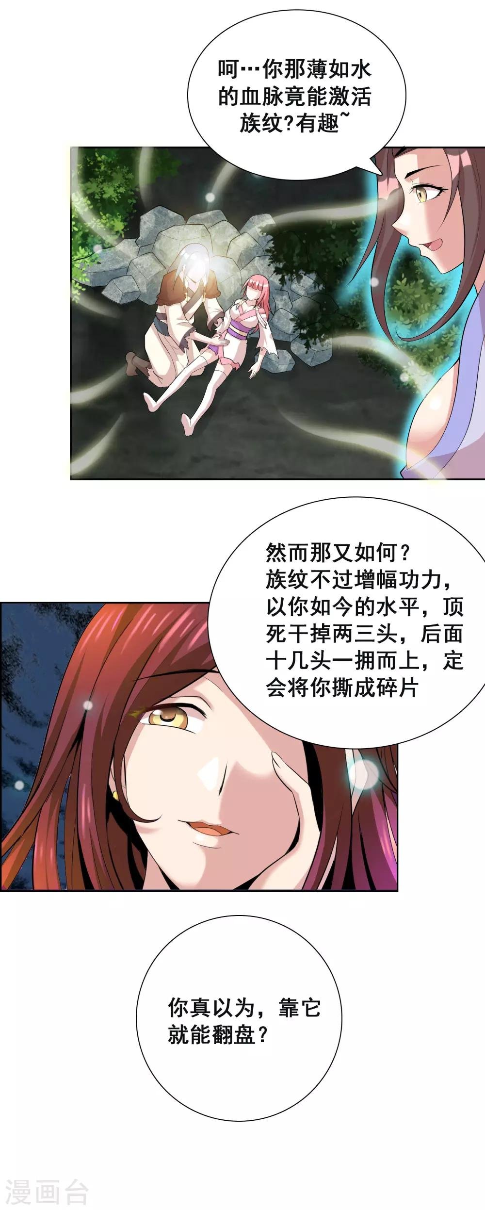 第14话 宁为刀俎不为鱼肉