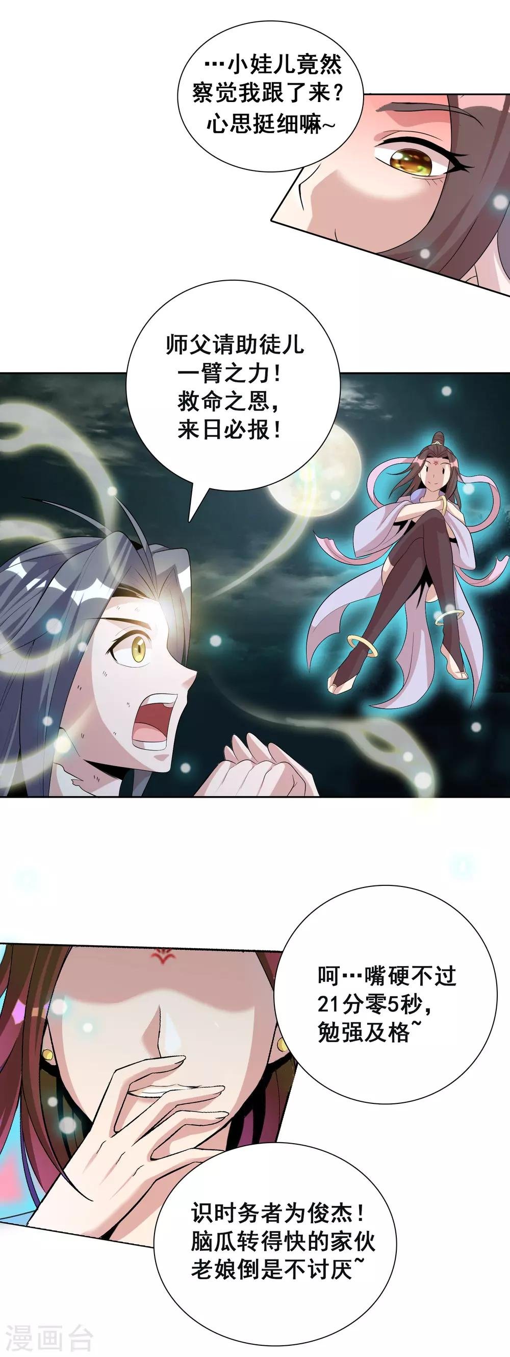 第14话 宁为刀俎不为鱼肉