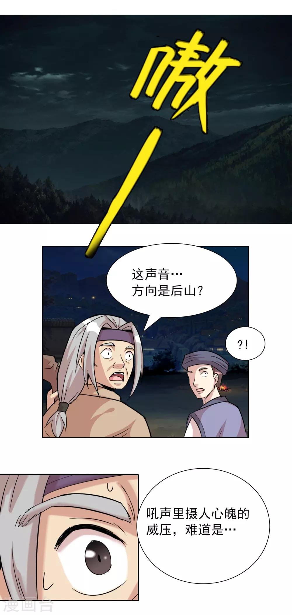 第15话 我妹竟是隐藏BOSS?