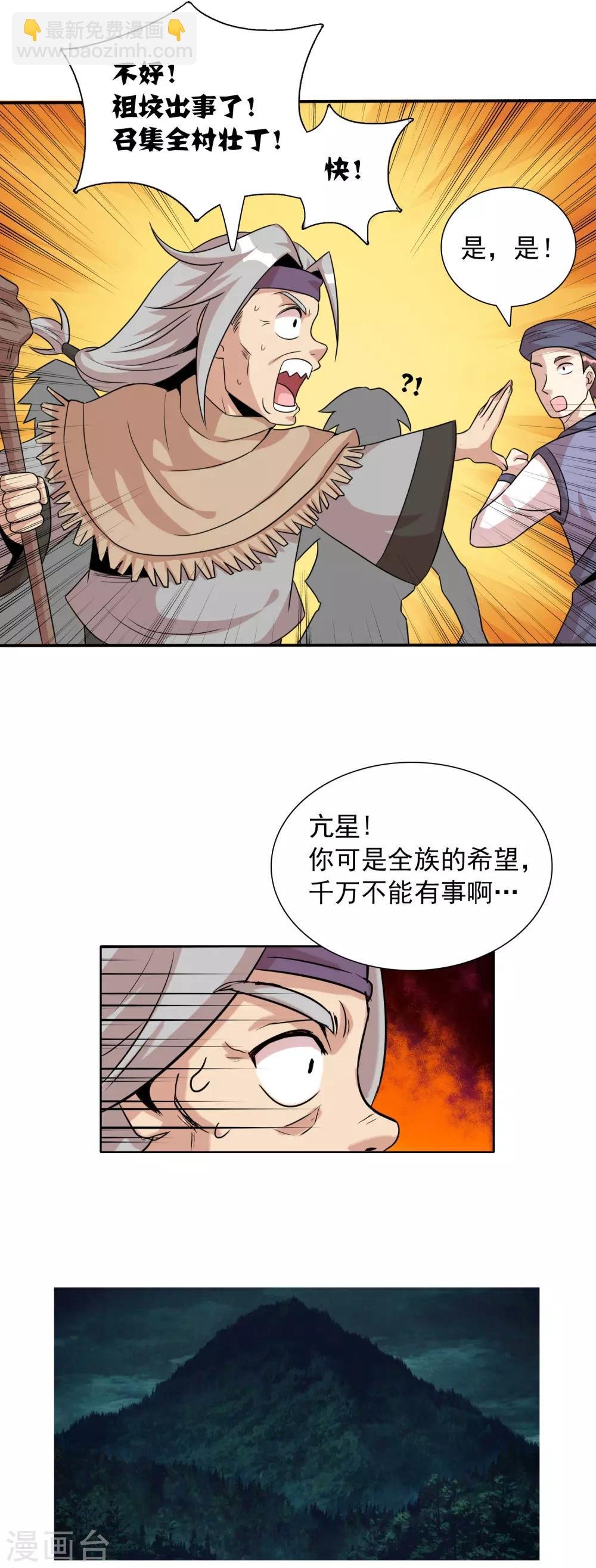 第15话 我妹竟是隐藏BOSS?