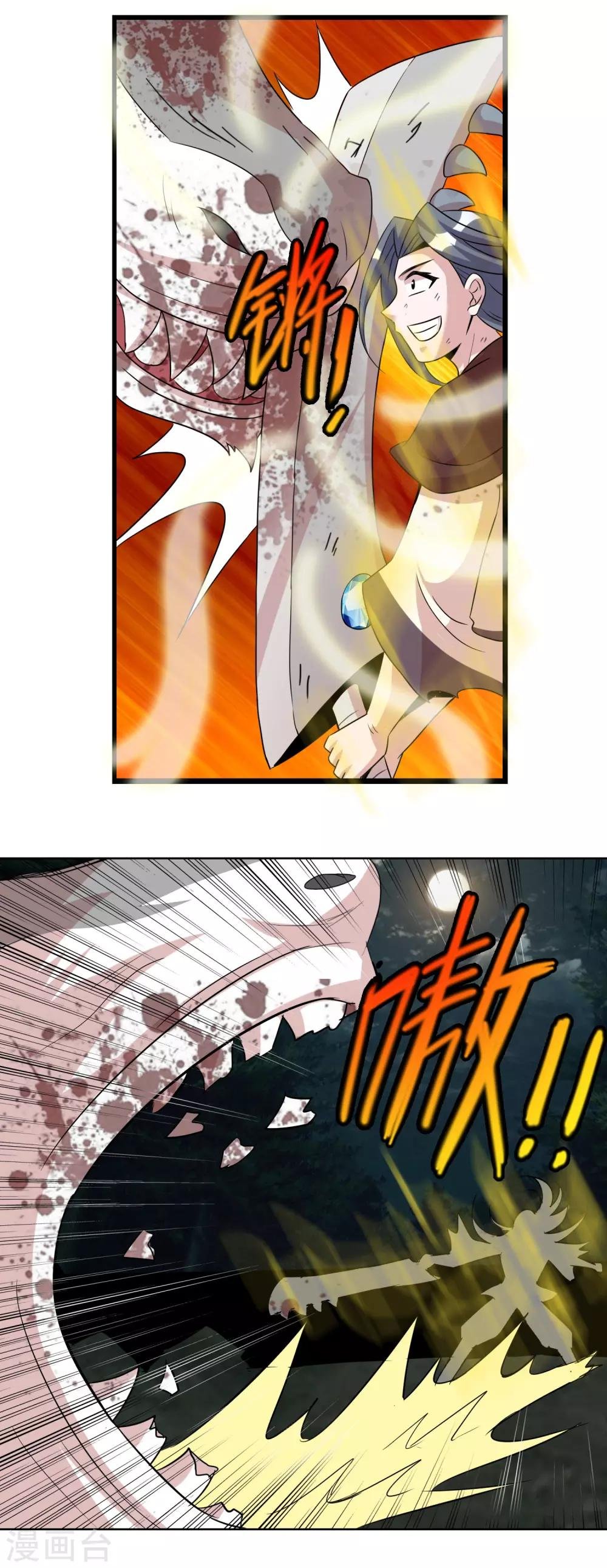 第15话 我妹竟是隐藏BOSS?