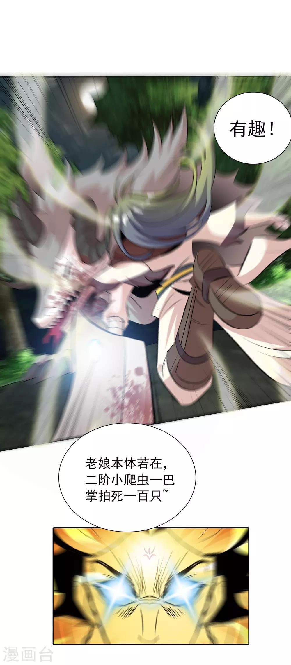 第15话 我妹竟是隐藏BOSS?