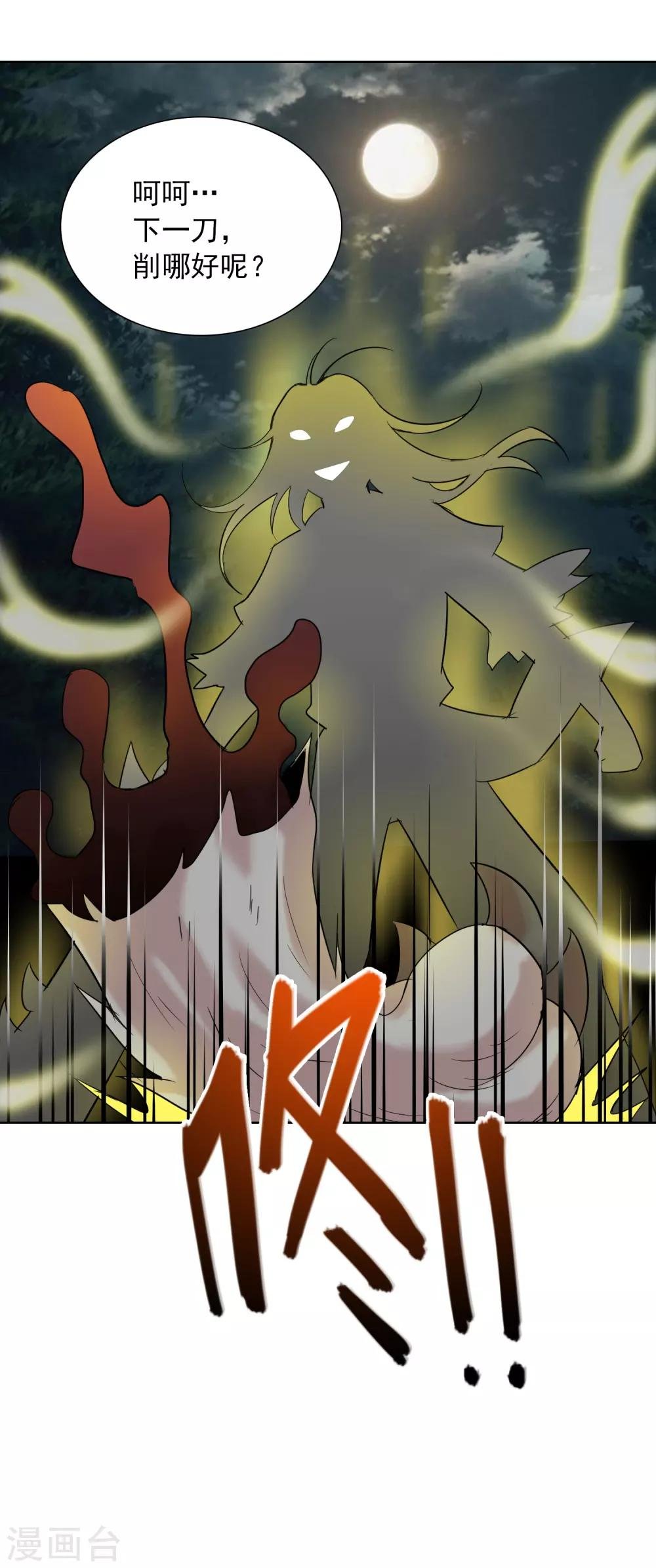 第15话 我妹竟是隐藏BOSS?