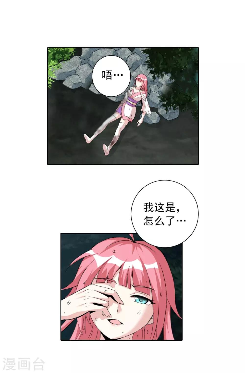 第15话 我妹竟是隐藏BOSS?