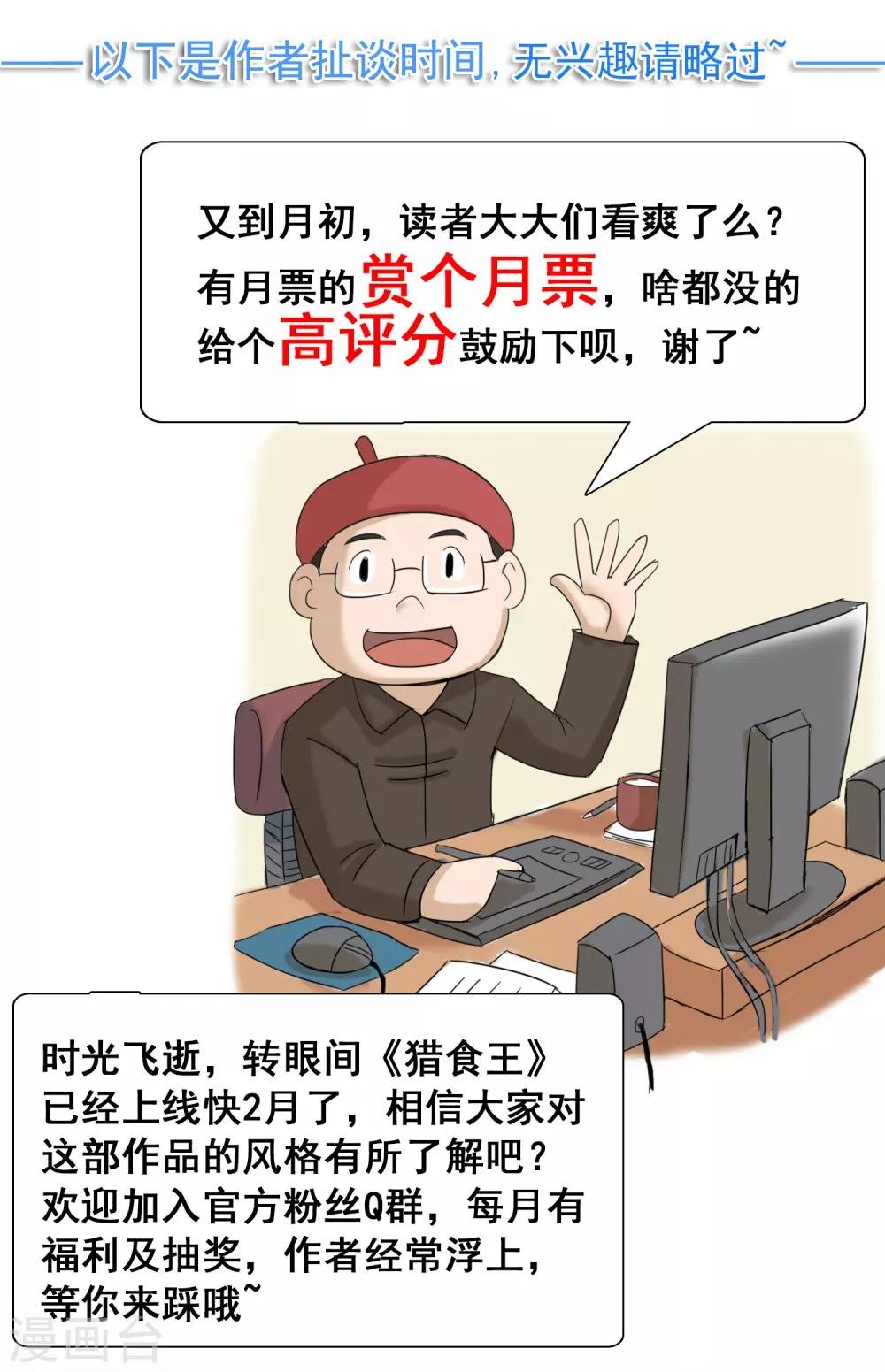 通知 欢迎加入粉丝群