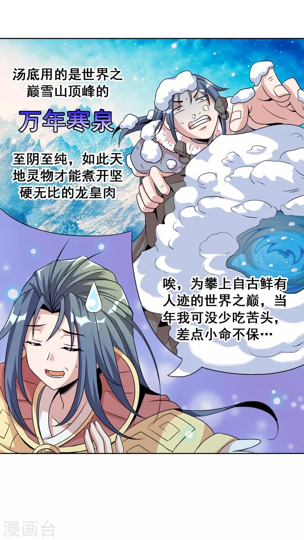 第1话 猎食王的许愿