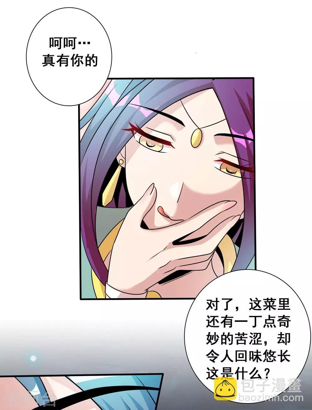 第1话 猎食王的许愿