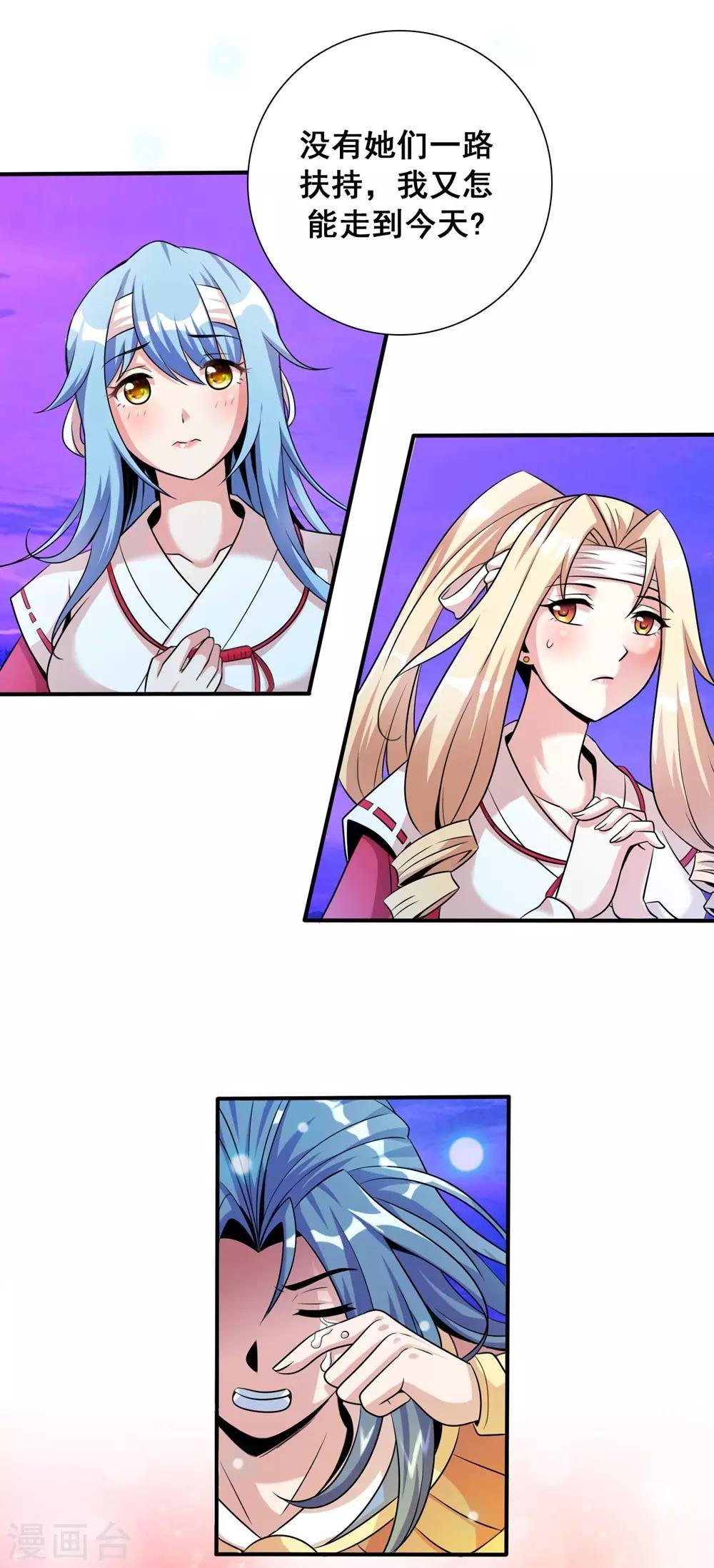 第1话 猎食王的许愿